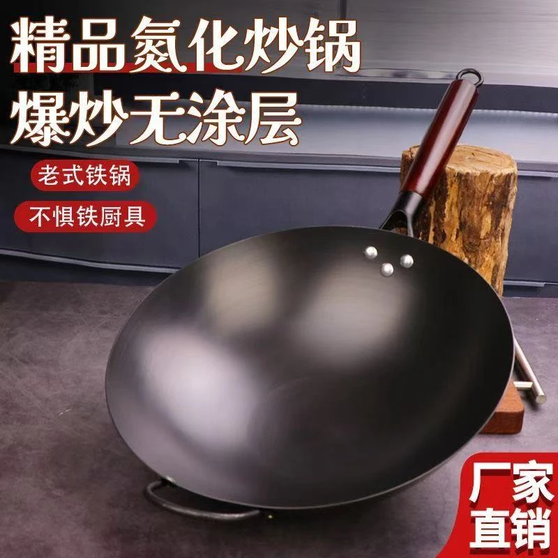 精品氮化老式手工铁锅炒菜锅家用轻便无涂层炒锅不生锈燃气灶适用