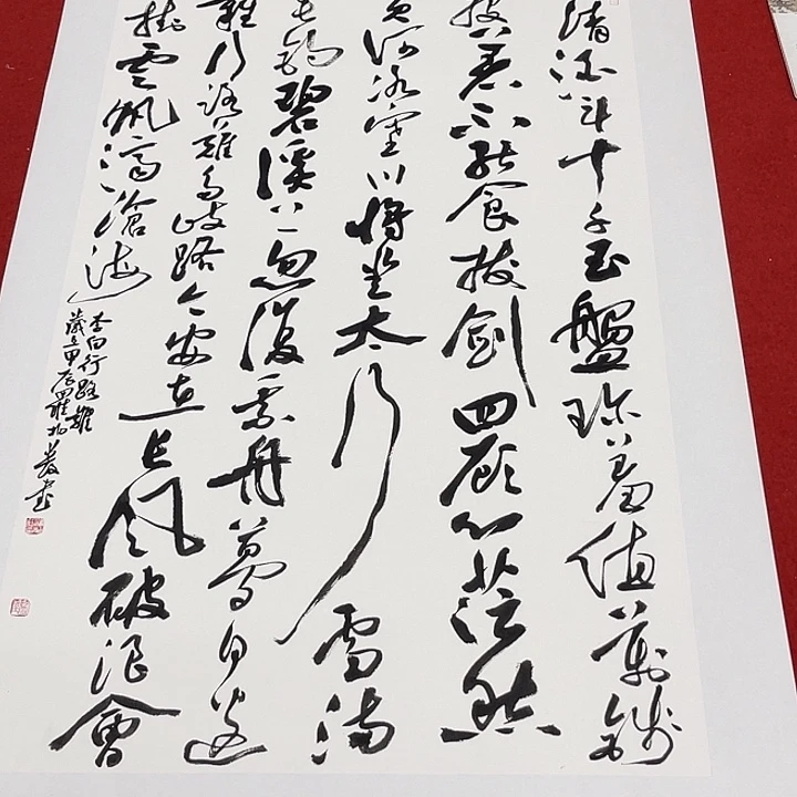 书法刘*罗老师书法作品