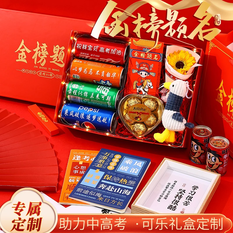 小升初金榜题名精美礼盒学生仪式感励志学习创意定制生日礼物