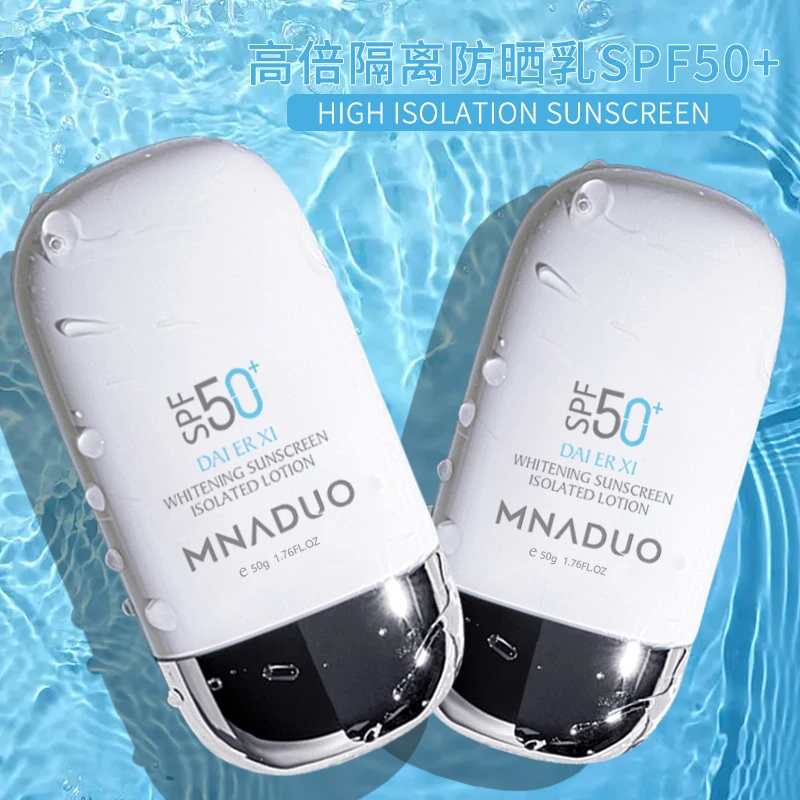 MNADUO/美那多高倍防晒霜清爽不油腻隔离紫外线滋润肌肤防水防汗