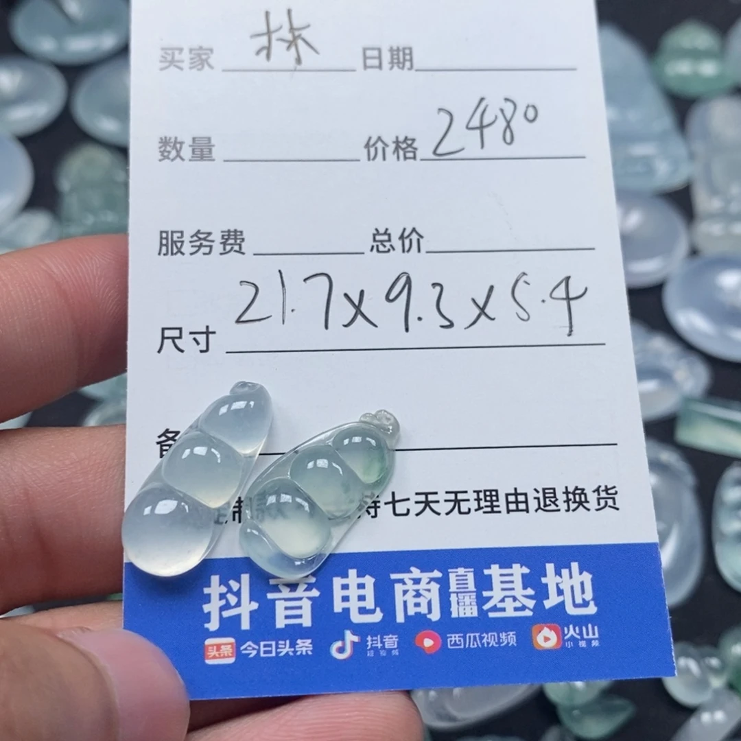 林***漫翡翠未镶嵌颈饰天然缅甸a货福豆