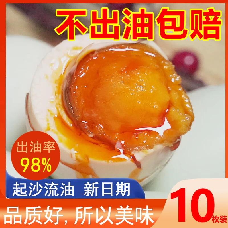 【特大700克】精选大号咸鸭蛋红心流油细腻红泥咸鸭蛋破损包赔