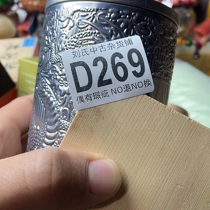 寒***雪大叶紫檀（黑酸枝木类）