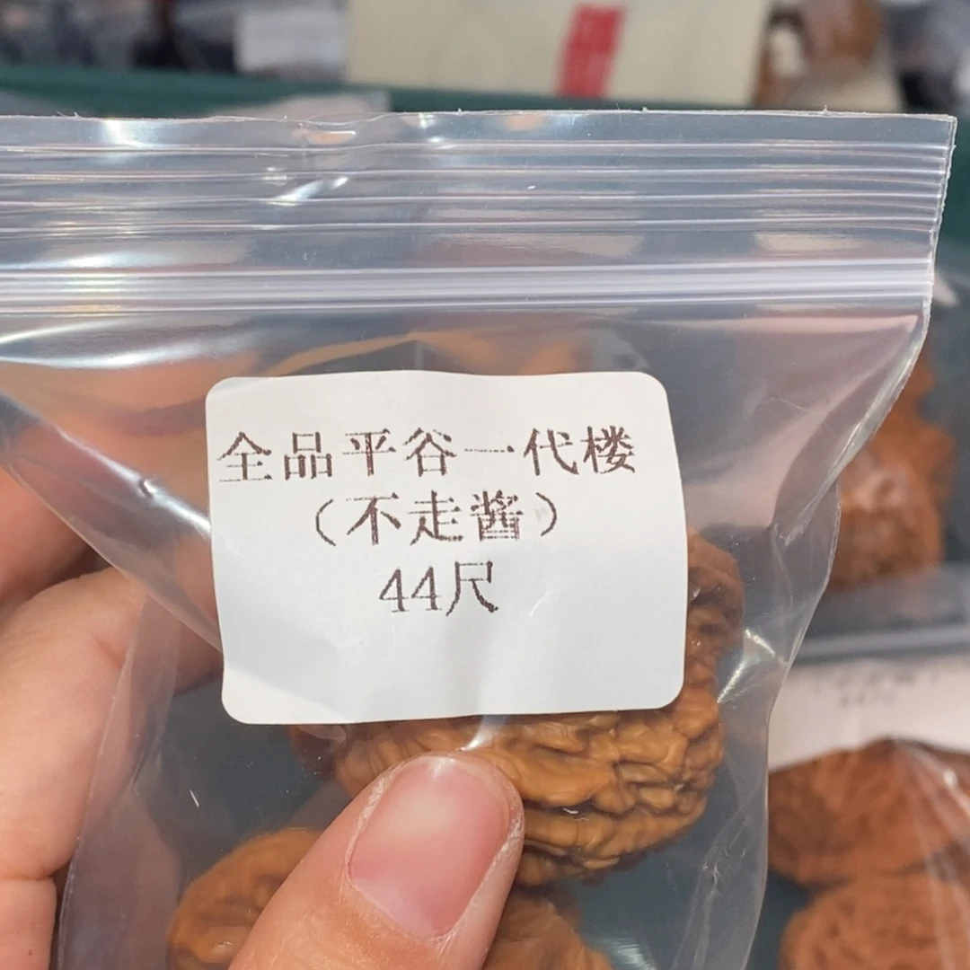 文玩核桃吊坠44全品楼