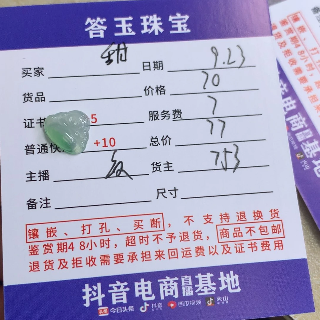颈饰未镶嵌翡翠甜****力