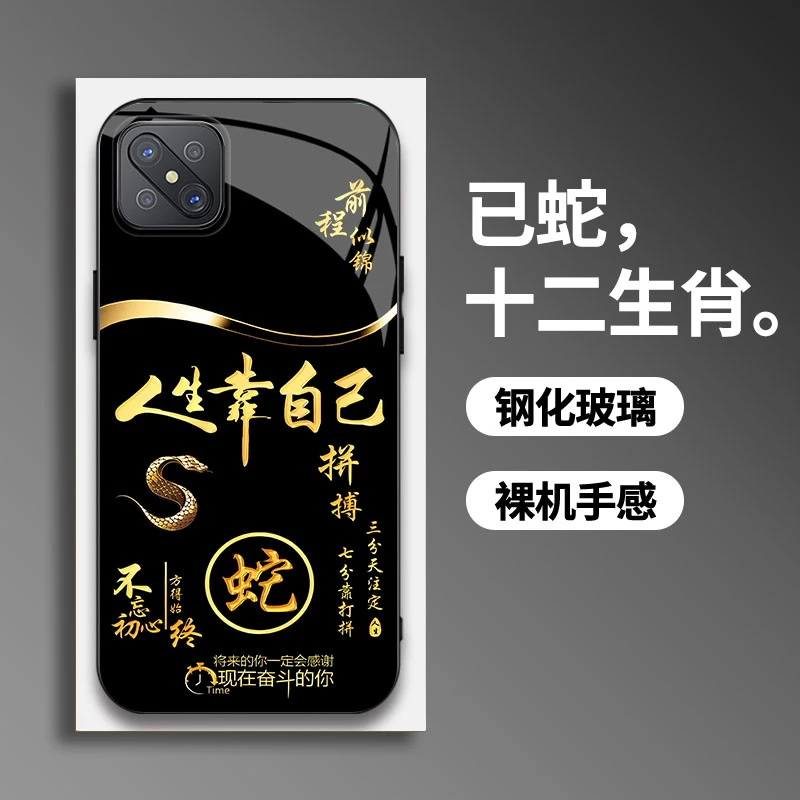 适用【OPPOA92S】手机壳国潮创意励志生肖液态玻璃保护套