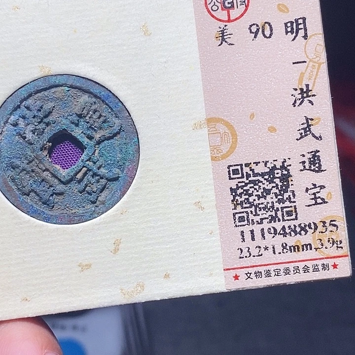 铜090恭喜发财恭喜发财大吉大利