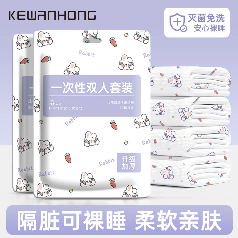 【新店福利品】酒店一次性床单被罩枕套四件套旅行旅游双人加厚床上