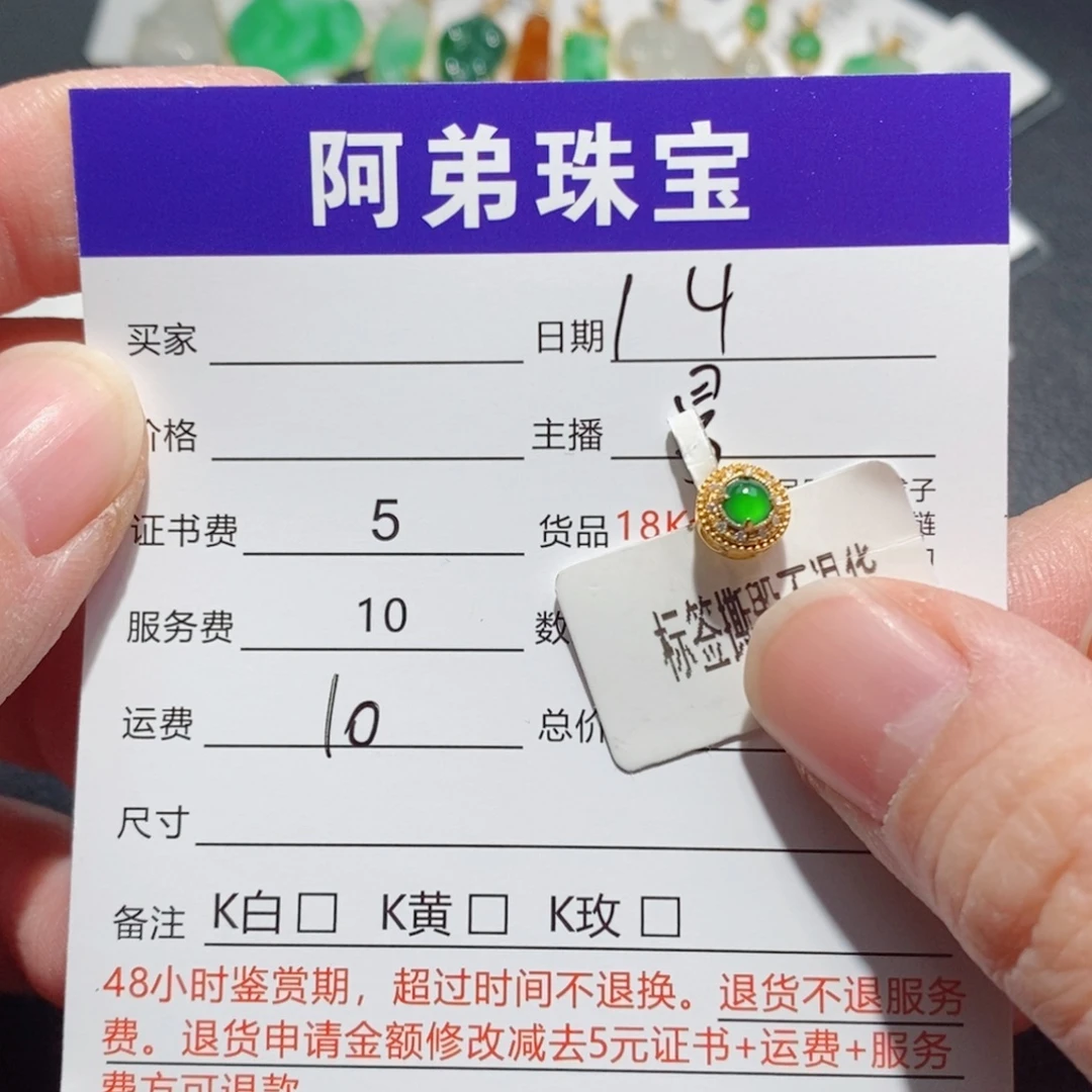 翡翠18K金镶嵌吊坠(不含链)