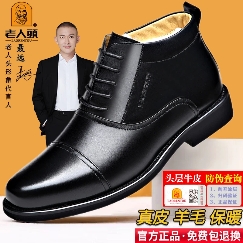 老人头2025工装棉皮鞋子男真皮商务正装三接头冬季加绒中年高帮鞋
