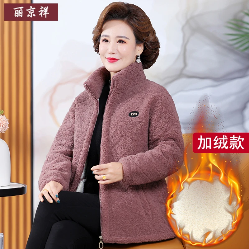 2025新款妈妈秋冬装颗粒绒外套加厚加绒卫衣中老年女时尚棉衣