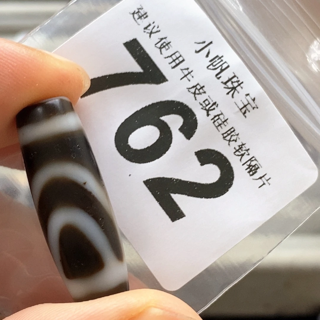 玛瑙/玉髓未镶嵌裸珠762