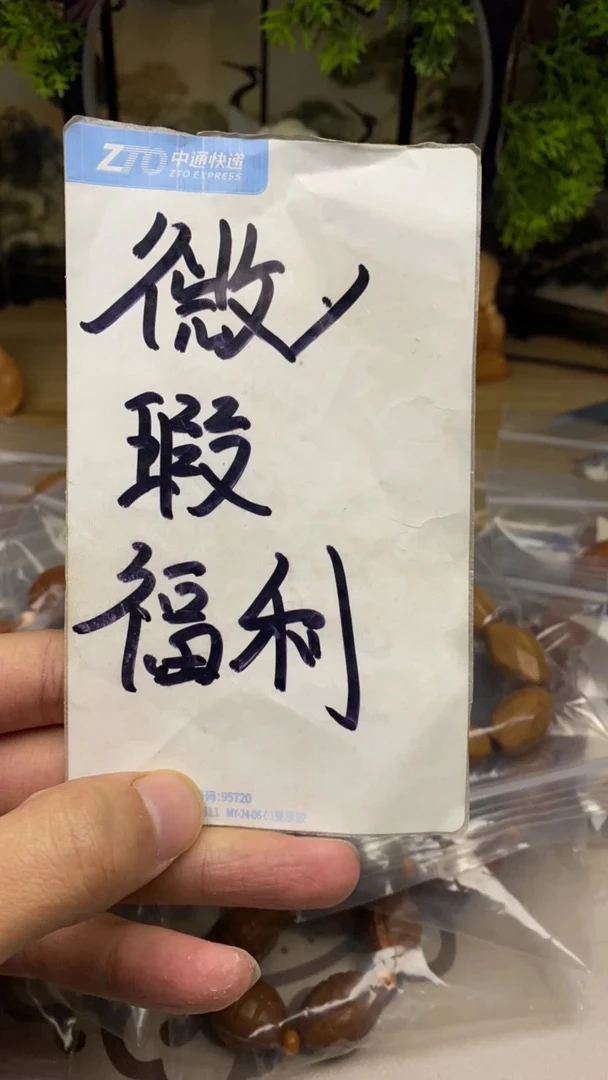 橄榄核雕工艺手串福利文