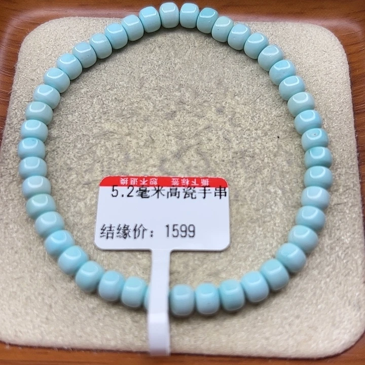 未镶嵌绿松石手链