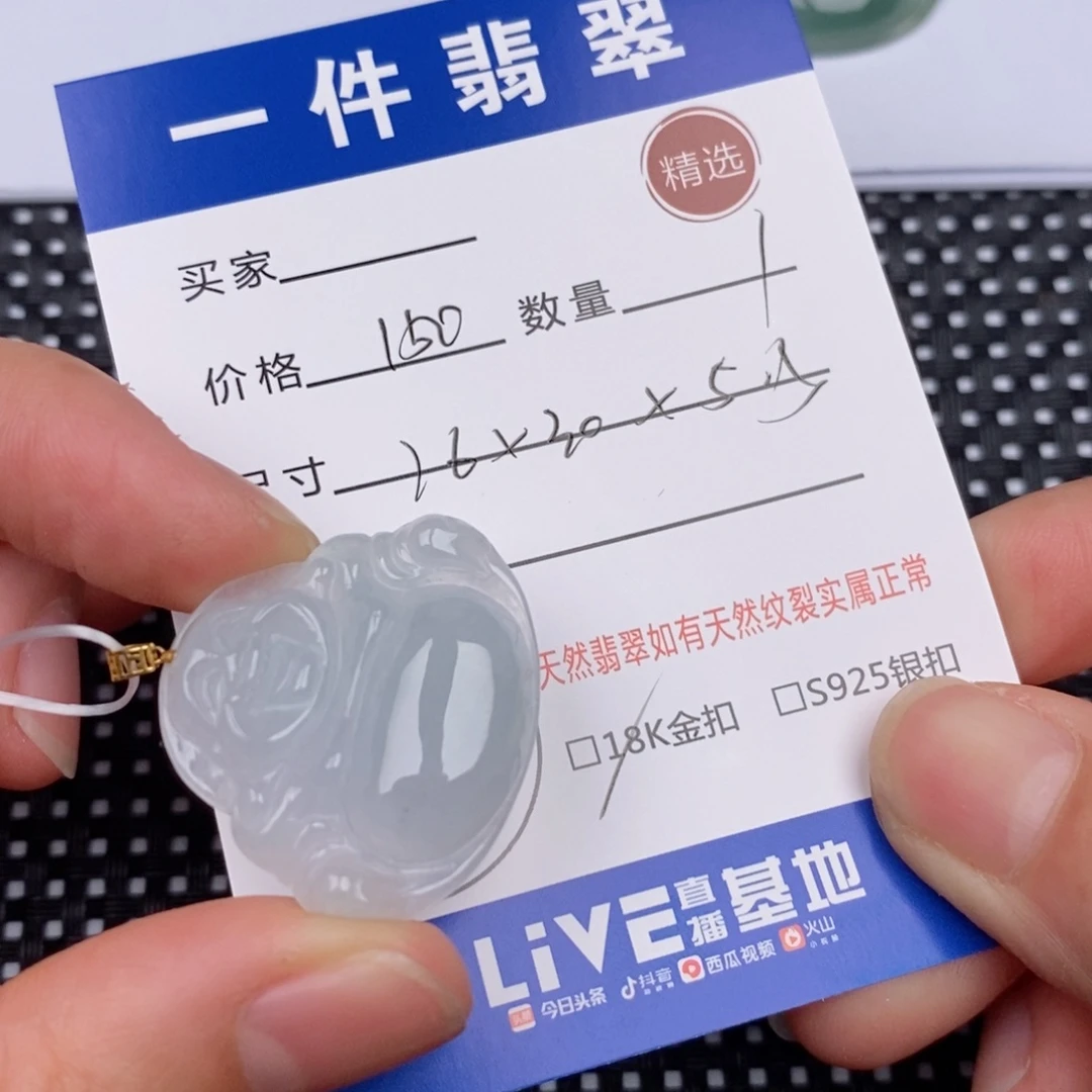 18K金镶嵌挂件翡翠