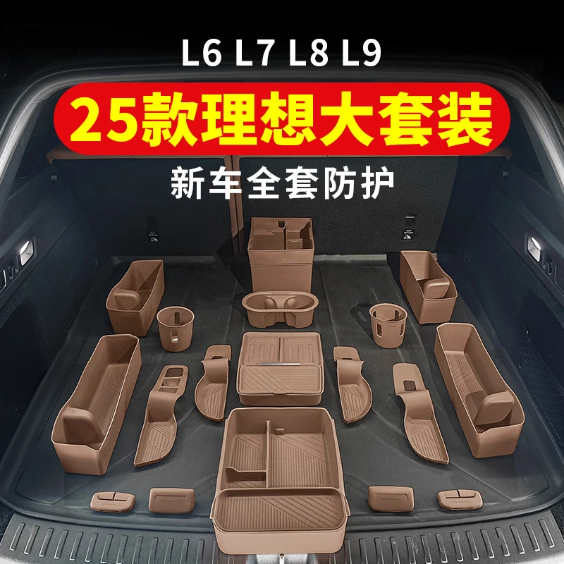 理想L6L7L8L9车内装饰用品大全硅胶垫中控必买内饰必备汽车配件