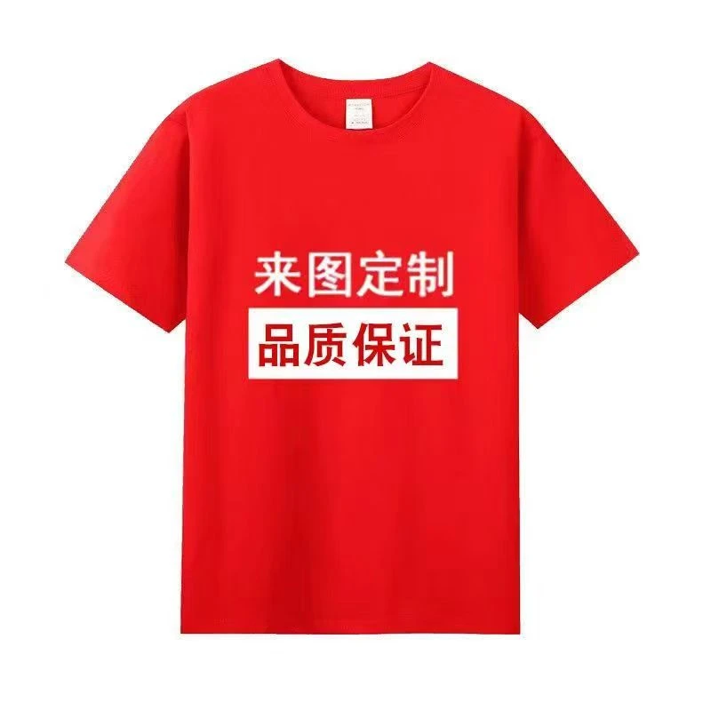 专业来图定制 T恤衣服  各类服饰