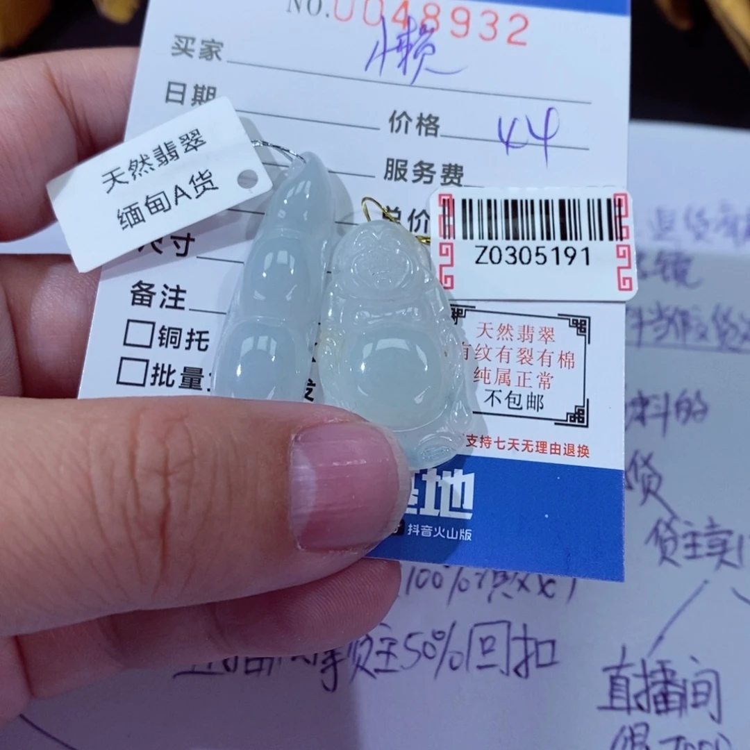 翡翠挂件未镶嵌懒*