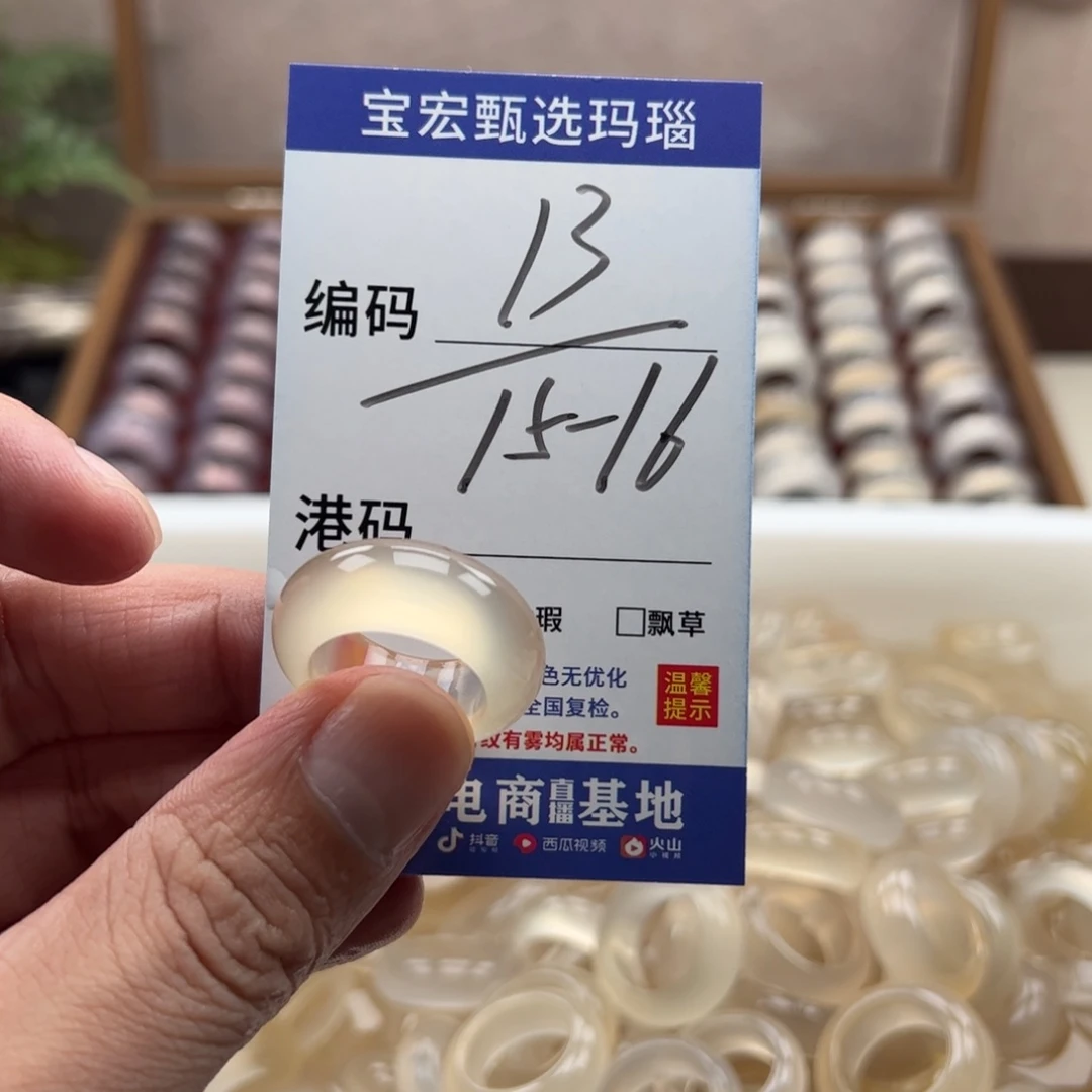 玛瑙/玉髓戒指未镶嵌