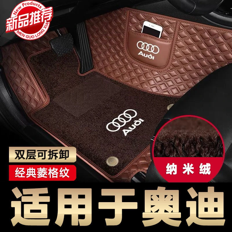 奥迪A3 A4L A6L Q2L Q3 Q5 Q7 A5 A7 A8 A4 A6全包围汽车脚垫毛绒