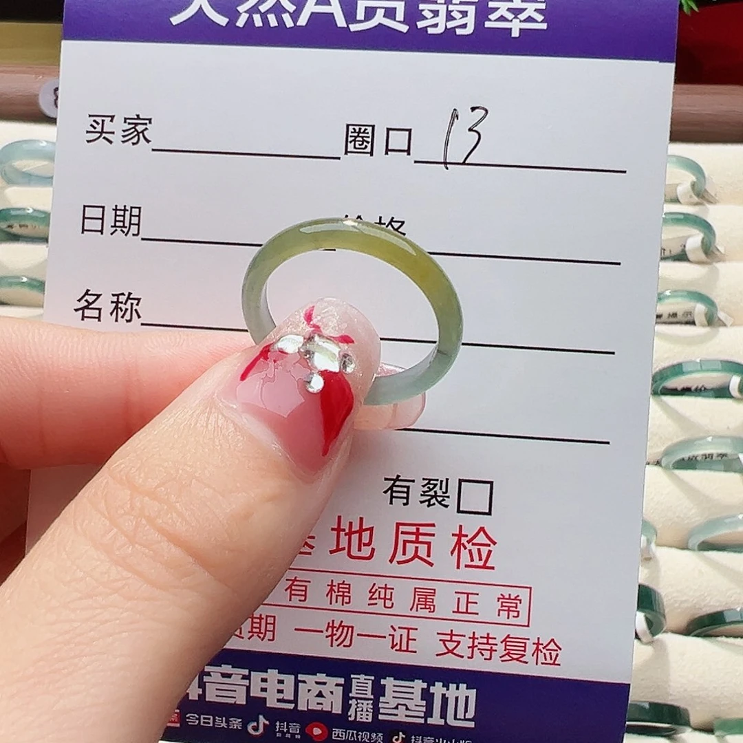 未镶嵌戒指翡翠戒指