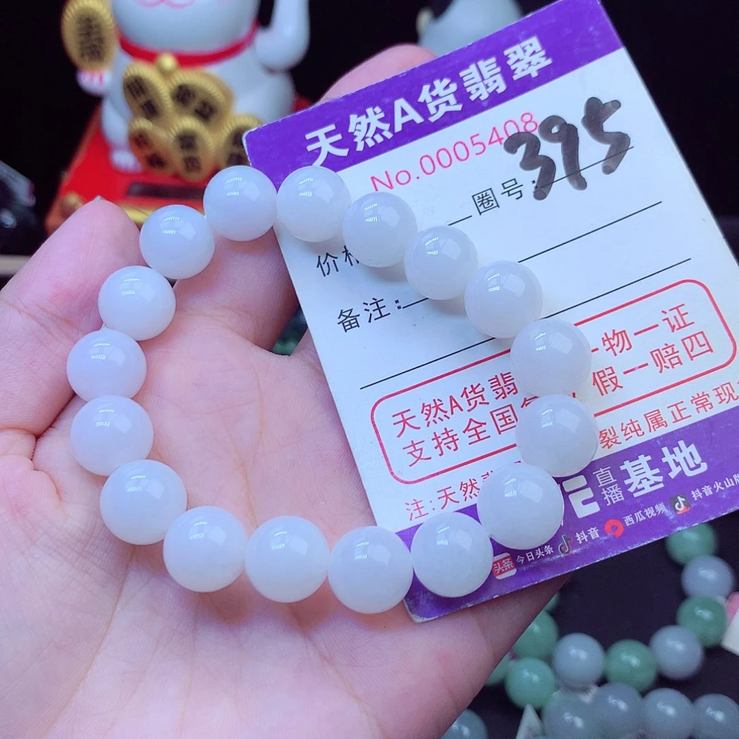 翡翠未镶嵌毛衣链11➕