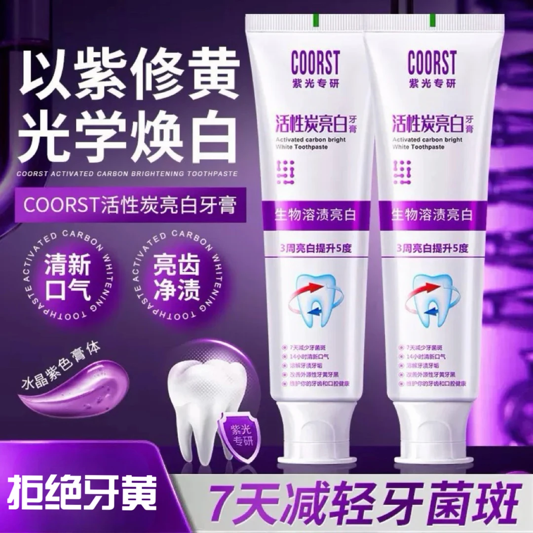 【官方正品 买一送一】生物溶菌渍亮白牙膏清新提美白亮去黄牙去渍