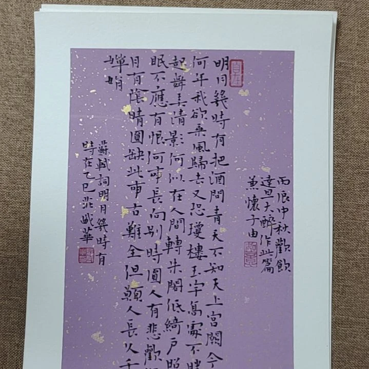书法庄盛华书法作品