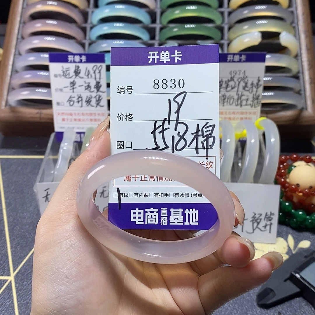 玛瑙/玉髓未镶嵌手镯8830