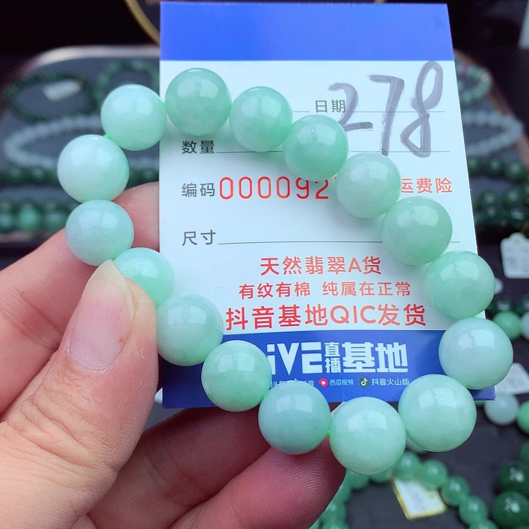 翡翠未镶嵌毛衣链