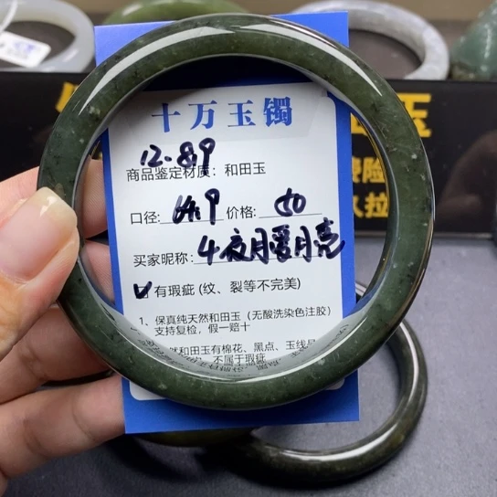 和田玉手镯未镶嵌夜***亮