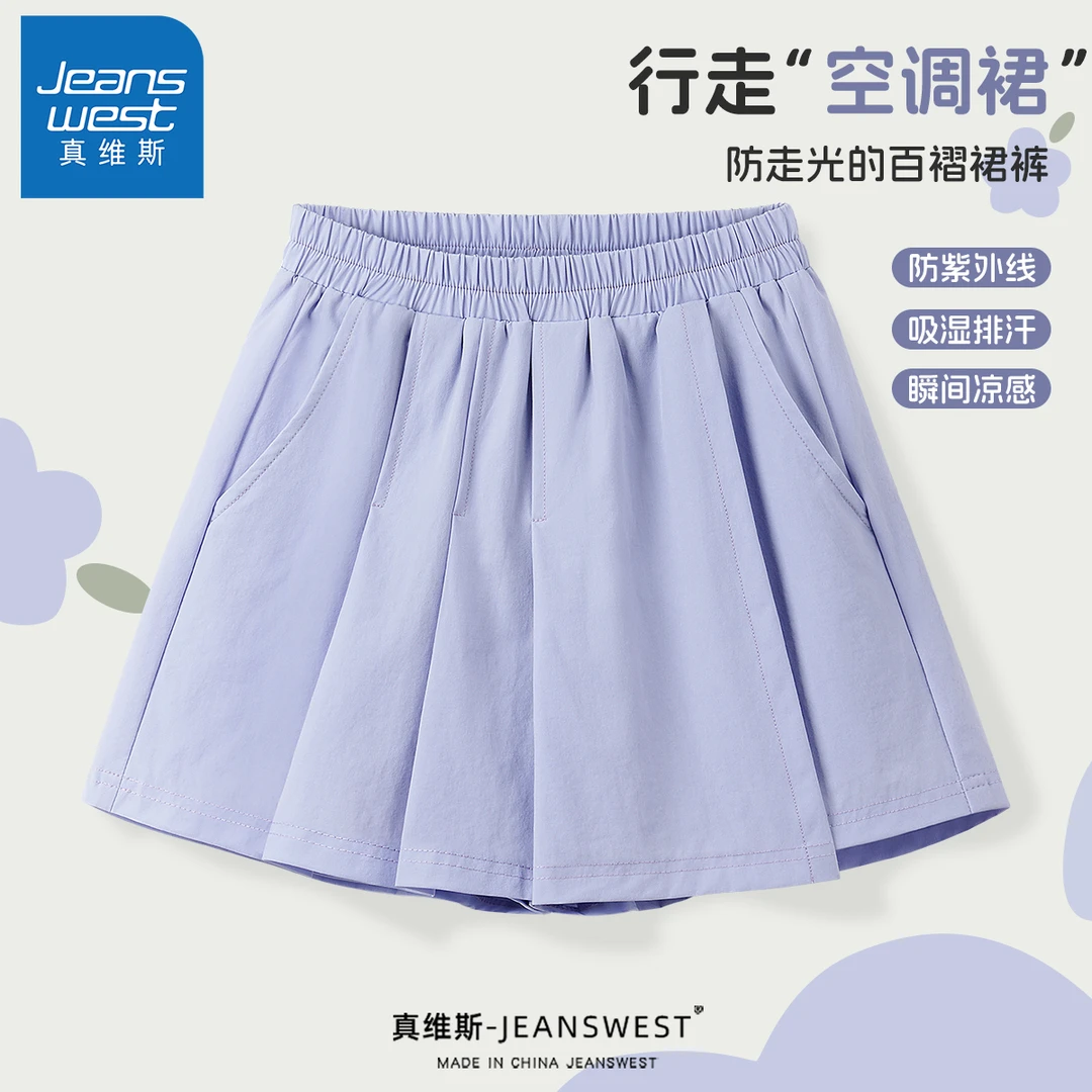 真维斯品质童装女童裤子夏季休闲儿童短裤夏款运动小女孩百褶裤裙
