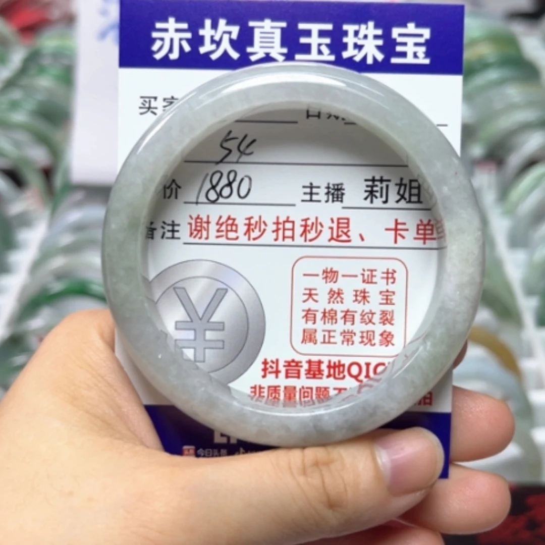 【闪购商品】未镶嵌手镯翡翠翡翠A货