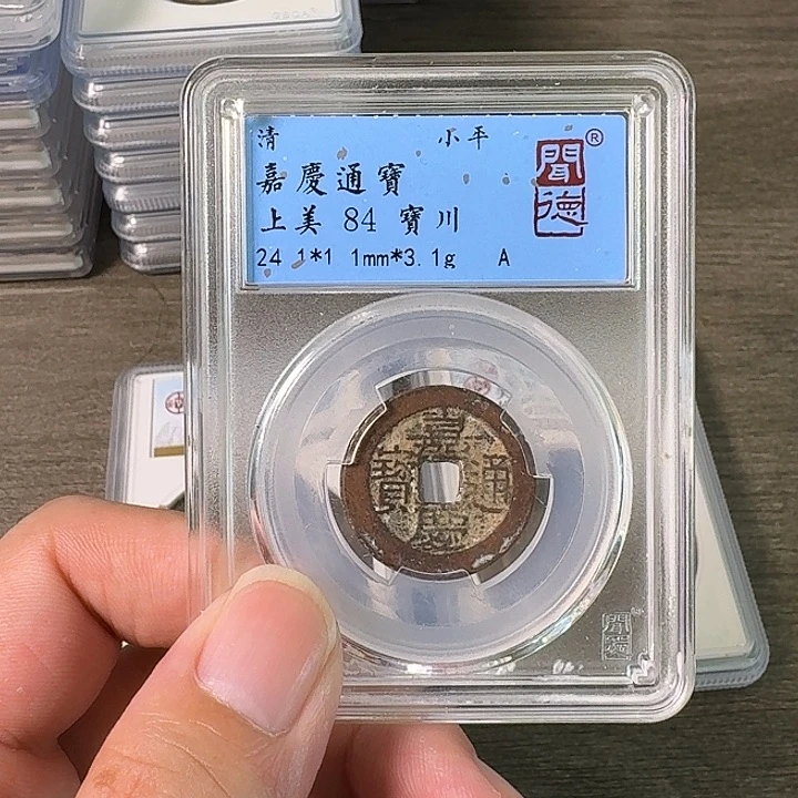 铜A闻博文化嘉庆通宝