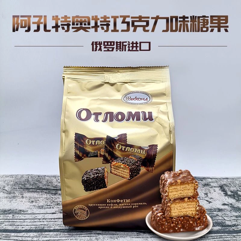 原装进口饼干俄罗斯原装进口食品奥特焦糖巧克力威化饼干零食