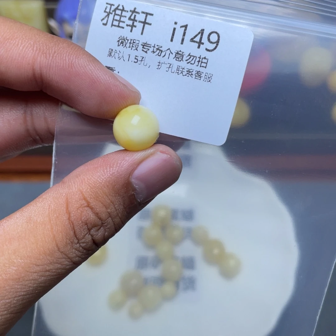琥珀未镶嵌珠宝奇石