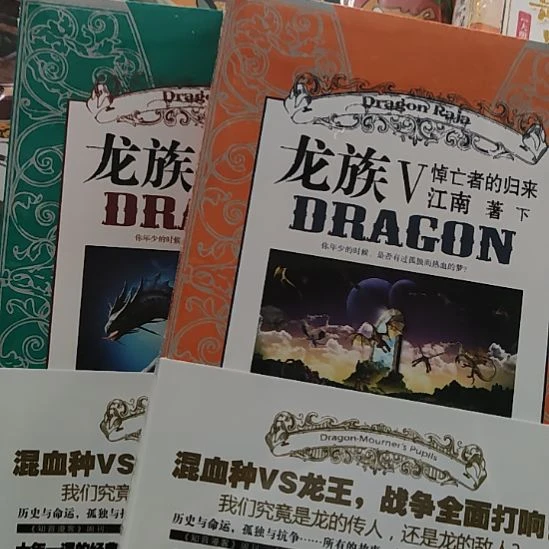 龙族80/8闪购闪购闪购闪购闪购