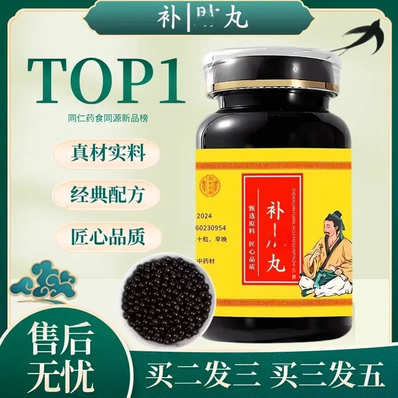正品北京同仁原料补i肺丸 真材实料 新鲜健康选材根茎类农产品