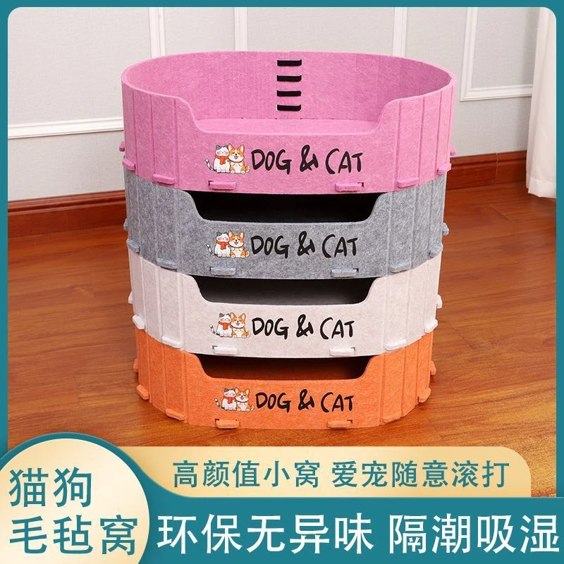 新款宠物床毛毡猫狗窝猫抓板四季通用耐抓耐磨不掉屑可做猫狗产床