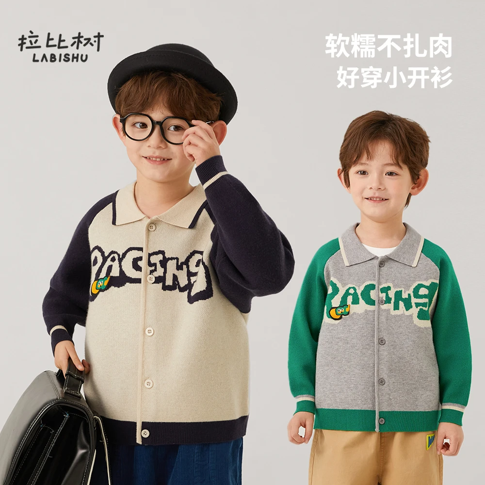 拉比树【纯棉开衫】入秋推荐毛衣开衫上衣针织衫时尚洋气儿童毛衣