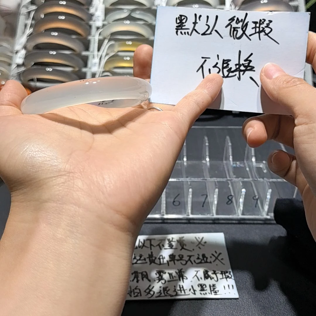 玛瑙/玉髓未镶嵌手镯