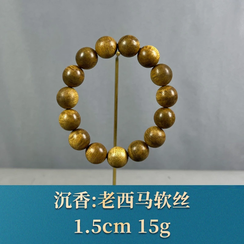70145 老西马软丝 沉香
