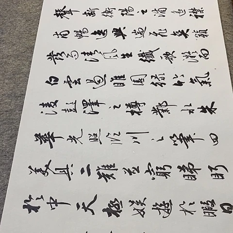 滕王阁序行书作品