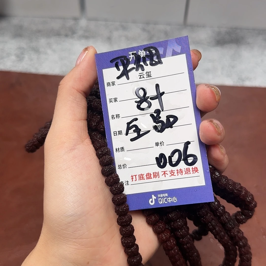 吊坠金刚菩提平细 006