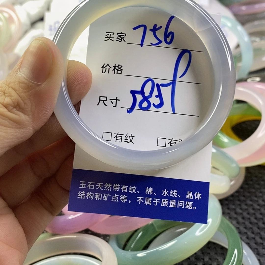 手镯玛瑙/玉髓未镶嵌756