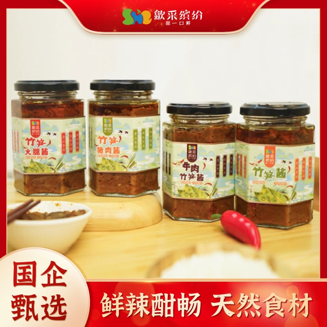 歙采缤纷|竹笋酱拌饭蘸料口味丰富精选下饭菜210g/瓶下饭神器