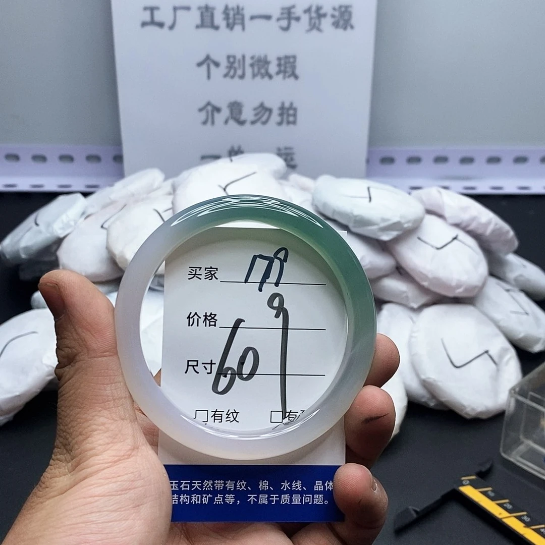 玛瑙/玉髓手镯未镶嵌179