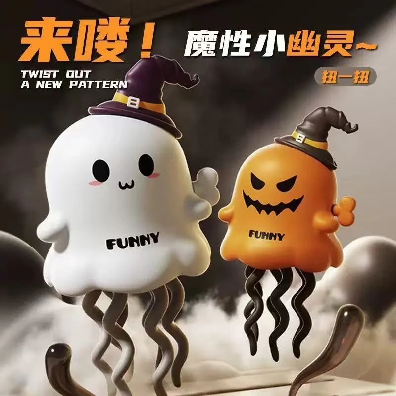 幽灵魔性发条扭扭会跳舞玩具万圣节男孩趣味整蛊儿童创意生日礼物