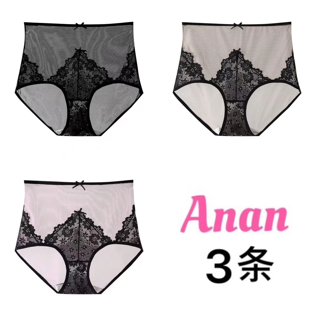 超薄【3条装】6002-夏季蕾丝高腰透气女士内裤大码舒适裸感无痕内裤