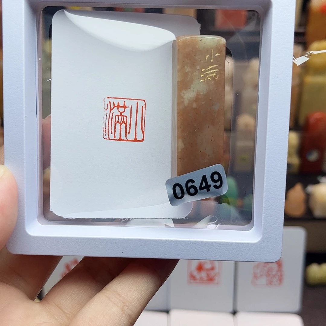 寿山石印石1.5小满 手工篆刻